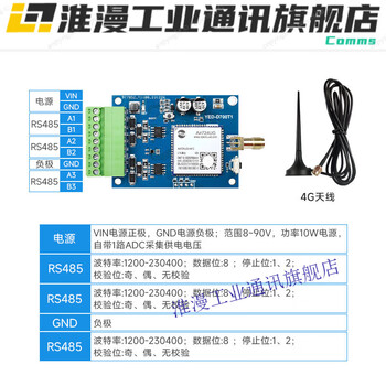 Hezhou 4g module dtu serial port rs232rs485 transparent data transmission mqtt internet of things air724 d700t1 (3-way rs485) module air724