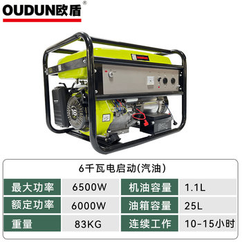 Huanyang gasoline generator household small portable outdoor camping emergency power outage 1kw3kw5kw8kw220v no. 9 6kw electric start (gasoline)