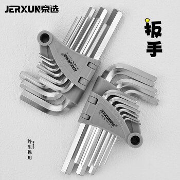 Jerxun hexagonal wrench set flat head hexagonal multi-function mini metric screwdriver l-shaped fastening wrench set