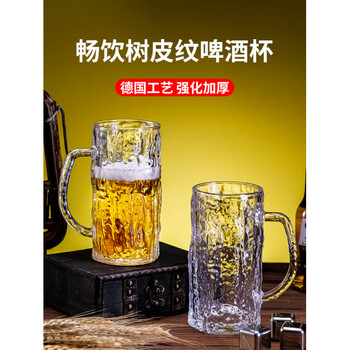 He jiagong beer cup light luxury high-end home set hero cup large capacity glass craft brew commercial beverage cup draft beer cup bark pattern draft beer cup 500ml/4 pieces