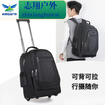 Shantou lincun wheeled travel bag can be shouldered large capacity trolley bag travel backpack male and female student business trip school bag 2025 black