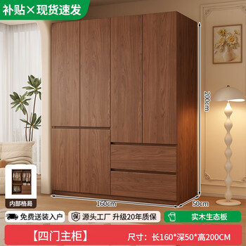 Juyao package installation solid wood wardrobe bedroom light luxury large wardrobe with drawers household large storage cabinet four doors 1.6m main cabinet