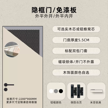 Invisible door, secret door, painted door, frameless door, extremely narrow indoor aluminum wooden door, minimalist bedroom with ceiling, hidden frame door, hidden frame door - paint-free board (aluminum honeycomb core), flat on the outside and open on the inside