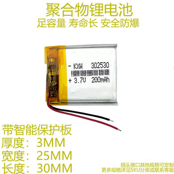 Hanshi hengye smart phone watch battery 3.7 lithium battery 5v mobile phone lq-s1 302530 200 mah (5 pcs)