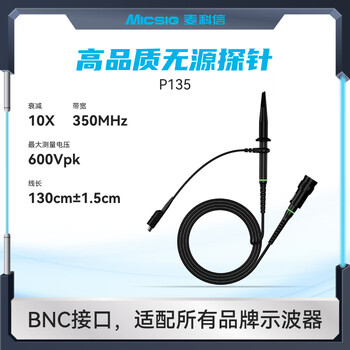 Micsig oscilloscope original accessories passive probe probe needle p130a battery network card female coaxial line p135 x10 gear 350mhz (bnc interface)