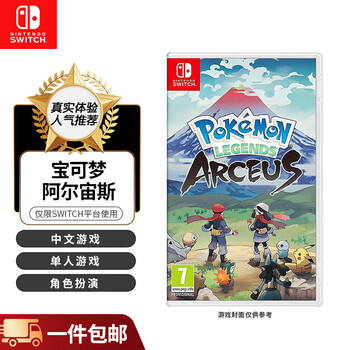 Nintendo switch game cartridge ns1 game software overseas version new pokémon arceus chinese
