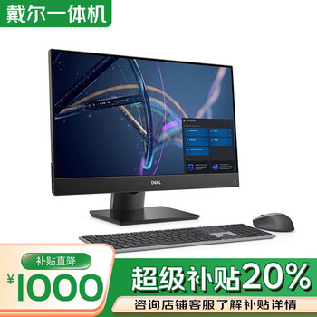 Dell (dell) all-in-one computer 27-inch desktop host i7 front desk cashier office college student business design complete set second-hand 95 new dell 8-i5-16g-512gb-27 inch