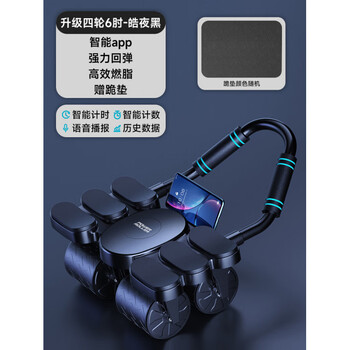 Miaopule abdominal muscle wheel automatic rebound 2024 new abdominal wheel men's abdominal artifact slim belly fitness equipment home 2024 newly upgraded 4 wheels 6 elbows black ai zhilian free kneeling mat silent