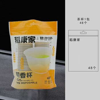 Jatu daji travel tea set portable outdoor camping tea party environmentally friendly teapot fair cup rice shell kung fu tea set rice shell tea cup two packs (96 pieces)