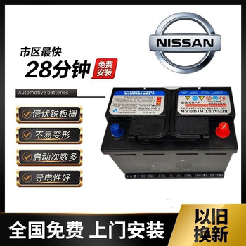Nissan (nissan) original battery efb70a adapts to the 14th generation sylphy qashqai x-trail koleos teana start-up battery replacement