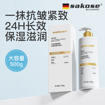 Sakose vaseline bose anti-wrinkle firming body lotion 500g autumn and winter hydrating moisturizing dry skin body lotion