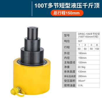 Fengxi electric hydraulic jack multi-section electric jack separated dfpy-10t 20t 30t 50 multi-section short 100t150 stroke