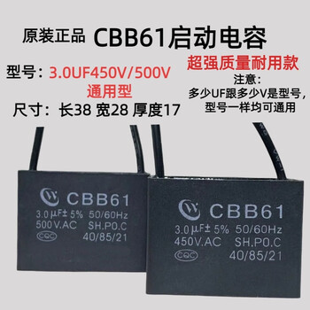 Diaojiang (3uf 500v (pack of 5)) cbb61 fan ceiling fan range hood starting capacitor unit
