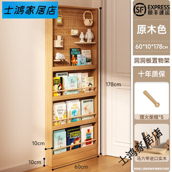 Solid wood hole board storage rack behind the bookshelf door, floor-standing storage rack, wall storage rack, children's picture book shelf, 178*60*10 pine core log color hole board style