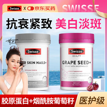 Swisse collagen peptide anti-aging skin firming for women hua shao same style whitening and rejuvenating small molecule whitening and anti-aging plumping and firming collagen + niacinamide 180 tablets*1 bottle
