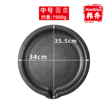 Korean round anycook baking pan thickened 5-layer medical stone non-stick large smokeless plate 38cm barbecue pot medium size