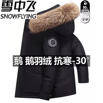 Xue zhongfei high-end white goose down down jacket for men and women 2025 autumn and winter new raccoon fur collar thickened hooded jacket black xl recommended to wear 130-150 pounds