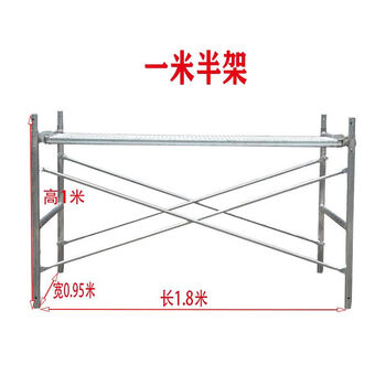 Full set of scaffolding 2.6 galvanized decoration thickening household mobile scaffolding construction site 1 meter high half frame