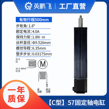 Shantou lincun 42/57 servo electric cylinder fixed axis screw stepper motor large stroke linear telescopic electric push rod cylinder 57 body stroke 500mm thrust 30kg 57c-4s-500-o (plus magnetic ring)