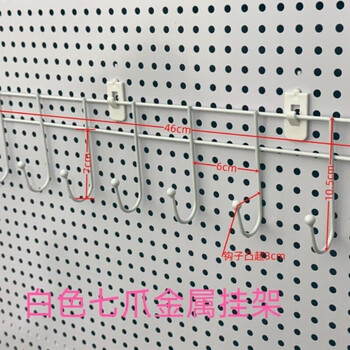 Perforated board storage rack accessories storage basket grid kitchen living room multi-functional storage seven-claw metal hanger white