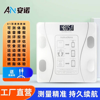 Bodivis tsinghua tongfang newly upgraded bluetooth app body fat scale for home dormitory students special electronic human body weight scale mobile phone interconnected body fat scale ice crystal white usb charging