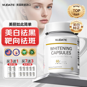 Vlidate us imported patented white tomato whitening freckle capsule collagen peptide anti-aging firming skin female internal adjustment