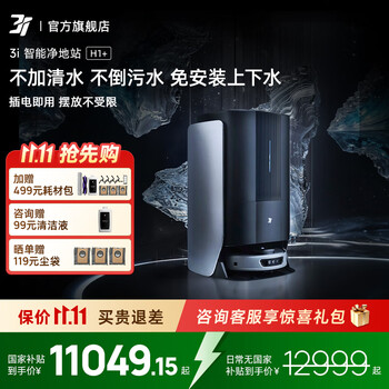 3 i intelligent sweeping robot h1+ roller live water floor washing all-round installation-free up and down water floor washing robot sweeping and mopping integrated automatic dust collection for household use