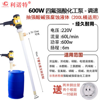 Stainless steel chemical pump, acid and alkali pump, ptfe material anti-corrosion pump, portable electric oil pump, 600w strong acid and alkali chemical pump (speed adjustment), 200l barrel applicable, mainly based on classification power