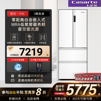 Casarte super subsidized price languang 418l white ultra-thin zero-embedded french mra active sterilization refrigerator wku1 bcd-418wlcfdm4wku1 light year white