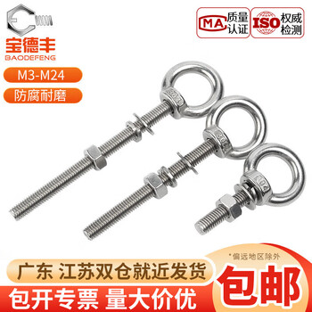 Baodefeng 304 stainless steel lifting eye screw nut set with ring extension and hole through wall screw rod lifting bolt screw m24x50 (1 set)