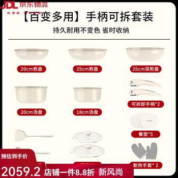 Velosan pebble pot set complete home kitchen non-stick frying pan frying housewarming new home kitchen utensil set multi-purpose versatile detachable 18-piece set.