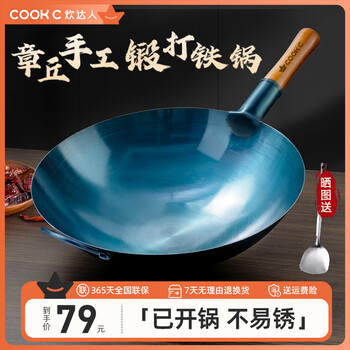 Chui da ren zhangqiu hand-forged iron pot round bottom old-fashioned wok uncoated non-stick wok gas stove without lid 40cm