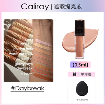 Caliray pink brightening liquid concealer authentic sample trial dawn facial highlighter authentic sample #daybreak-0.5ml free thumb puff