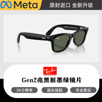 Ray-ban meta ray ban second generation gen2 smart ai glasses for photography, voice, music, ai intelligence, square frame gen2, bright black frame, dark green lenses, size l