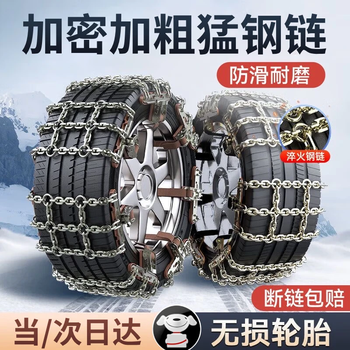 Zuohuan car anti-skid chain, sedan, suv, universal winter car, off-road vehicle tire, vehicle, new type of non-damaging manganese steel, thickened 5 steel chains, 8 pieces - general 195-275
