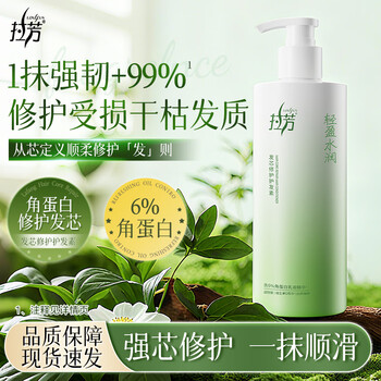 Lafang conditioner hair core repairing hair mask improves dry, frizzy, split ends and tangles, smoothes and softens hair, light and moisturizing 500ml