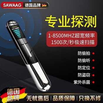 He jiagong german car gps detector anti-theft camera detector anti-eavesdropping positioning monitoring detector scanning gps detector 001 intelligent detection ready to use