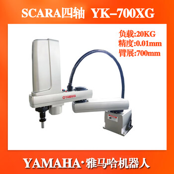 Second-hand yamaha scara industrial robot yk-600xgl handling yamaha desktop four-axis robotic arm yk-700xg load 20kg arm span 700 mm