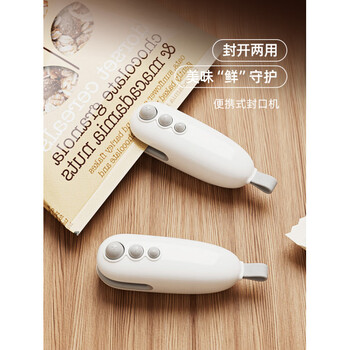 Japanese household sealing machine multifunctional mini kitchen tool opening magnetic charging snack plastic bag sealing machine multifunctional sealing machine white fashion model usb charging
