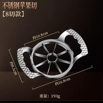 Yusenyi multi-functional stainless steel sydney apple slicer divider household fruit cutting tool core quick cutter small size 8 cuts