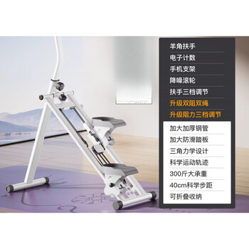 You mei multifunctional stair climber, fitness home climbing machine, stair climber, mountain climbing machine, step small sports equipment, new second generation upgraded resistance adjustment and counting model丨customized special shock-absorbing pad丨increase