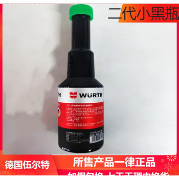 Würth octane additive 7-in-1 gasoline fuel injection pea carbon deposition black bottle multi-effect enhanced cleaning 056 fuel multi-effect enhancer_200ml__ support