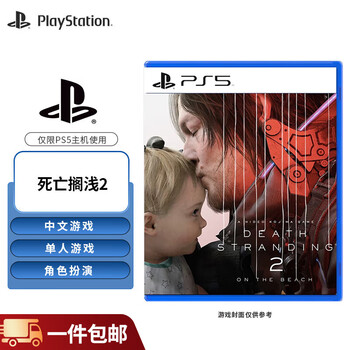 Playstation sony ps5 game disc new box overseas version ps5 game software death stranding 2 (chinese)