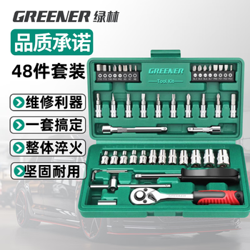 Greener auto repair tool set socket wrench ratchet car repair combination car repair tool box multifunctional set 90% purchase value-for-money 48-piece set of auto repair tools