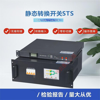 Sts static transfer switch koefeller wall-mounted rack-mounted 10a16a32a single-phase three-phase uninterruptible power supply dual power supply single-phase sts-10a/220v