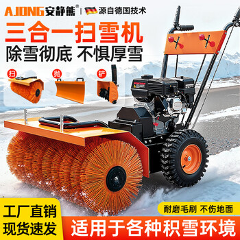 Quiet bear hand push snow blower small snow blower factory property community snow removal municipal sanitation road ice and snow sweeper