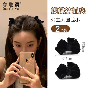 Beauty skin princess hair bow small clip (2 pack) face revealing hair clip female elf ear shark clip hair accessory mf8991