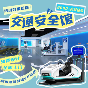 8th sense vr (eighth sense vr) vr drunk driving, drunk driving, drug driving, traffic safety experience, virtual car accident simulation, traffic vehicle management office warning publicity and education science room vr campus road safety museum (deposit)