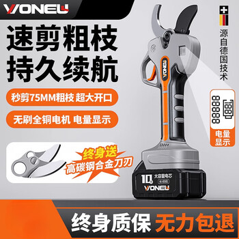 Wanniu electric pruning shears, hand-held pruning shears for fruit trees, special lithium-ion shears, rechargeable electric shears, scissors, pruning artifact, brushless 138 type, high-efficiency type, 10.0ah, three-power