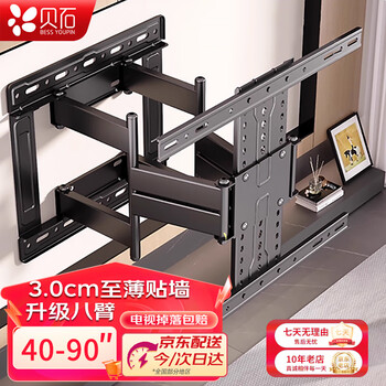 Beishi universal tv mount telescopic rotating tv bracket wall mounting shelf folding internal embedded tv stand suitable for hisense tcl sony hisense thunderbird and other tv stands 40-90 inches upgraded eight-arm solid shaft 30mm wall-mounted
